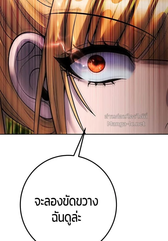 Secretly More Powerful Than the Hero แกร่งเกินผู้กล้า แต่ซ่าไม่ได้ ตอนที่ 62 หน้า 89