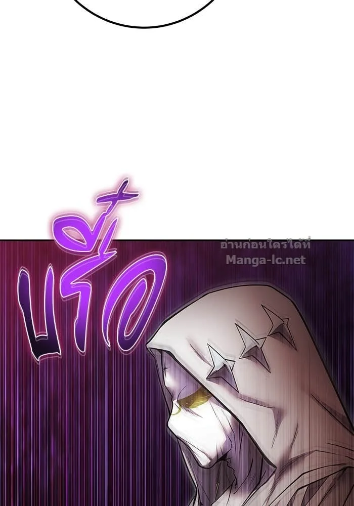 Secretly More Powerful Than the Hero แกร่งเกินผู้กล้า แต่ซ่าไม่ได้ ตอนที่ 62 หน้า 90
