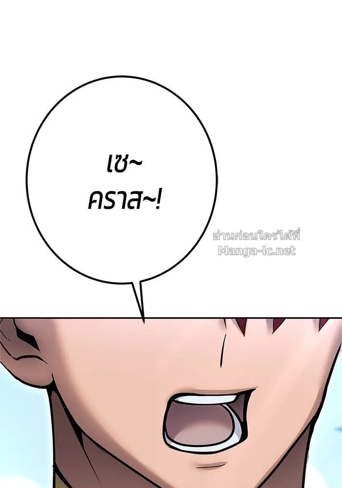 Secretly More Powerful Than the Hero แกร่งเกินผู้กล้า แต่ซ่าไม่ได้ ตอนที่ 62 หน้า 92