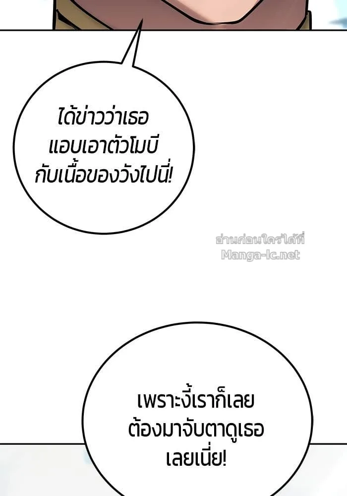 Secretly More Powerful Than the Hero แกร่งเกินผู้กล้า แต่ซ่าไม่ได้ ตอนที่ 62 หน้า 93