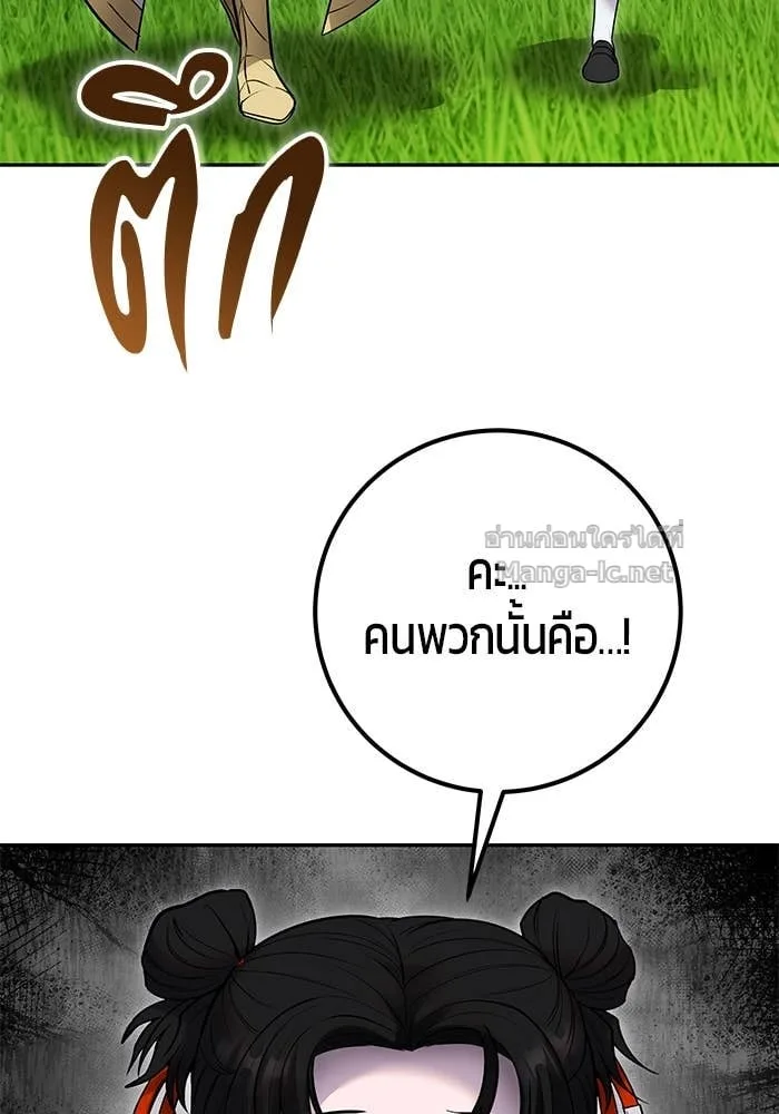 Secretly More Powerful Than the Hero แกร่งเกินผู้กล้า แต่ซ่าไม่ได้ ตอนที่ 62 หน้า 95