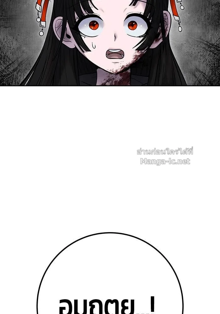 Secretly More Powerful Than the Hero แกร่งเกินผู้กล้า แต่ซ่าไม่ได้ ตอนที่ 62 หน้า 96