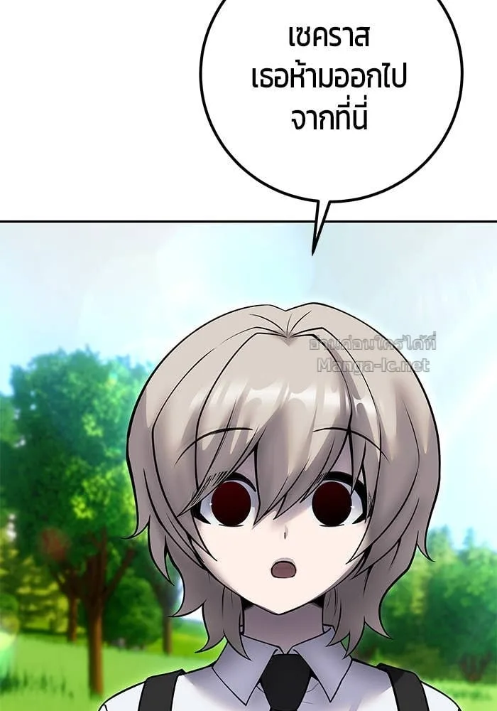 Secretly More Powerful Than the Hero แกร่งเกินผู้กล้า แต่ซ่าไม่ได้ ตอนที่ 62 หน้า 99