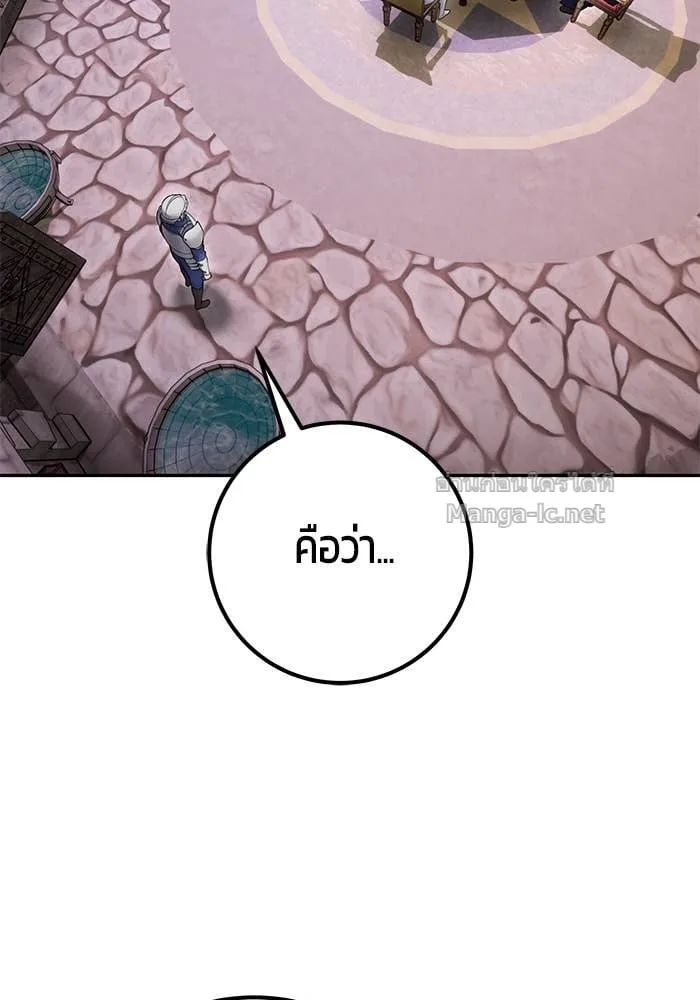 Secretly More Powerful Than the Hero แกร่งเกินผู้กล้า แต่ซ่าไม่ได้ ตอนที่ 63 หน้า 10