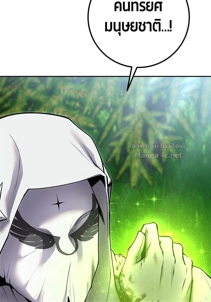 Secretly More Powerful Than the Hero แกร่งเกินผู้กล้า แต่ซ่าไม่ได้ ตอนที่ 63 หน้า 101