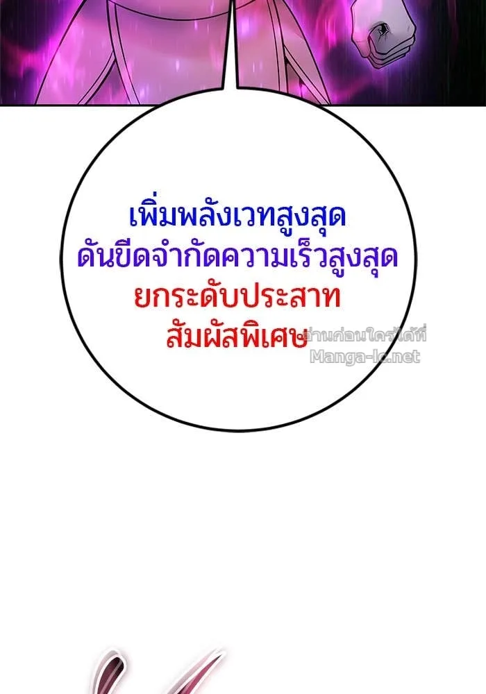 Secretly More Powerful Than the Hero แกร่งเกินผู้กล้า แต่ซ่าไม่ได้ ตอนที่ 63 หน้า 104