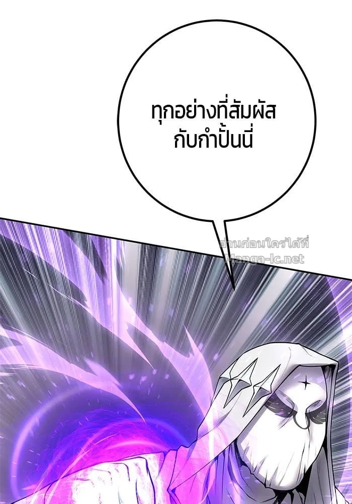 Secretly More Powerful Than the Hero แกร่งเกินผู้กล้า แต่ซ่าไม่ได้ ตอนที่ 63 หน้า 108
