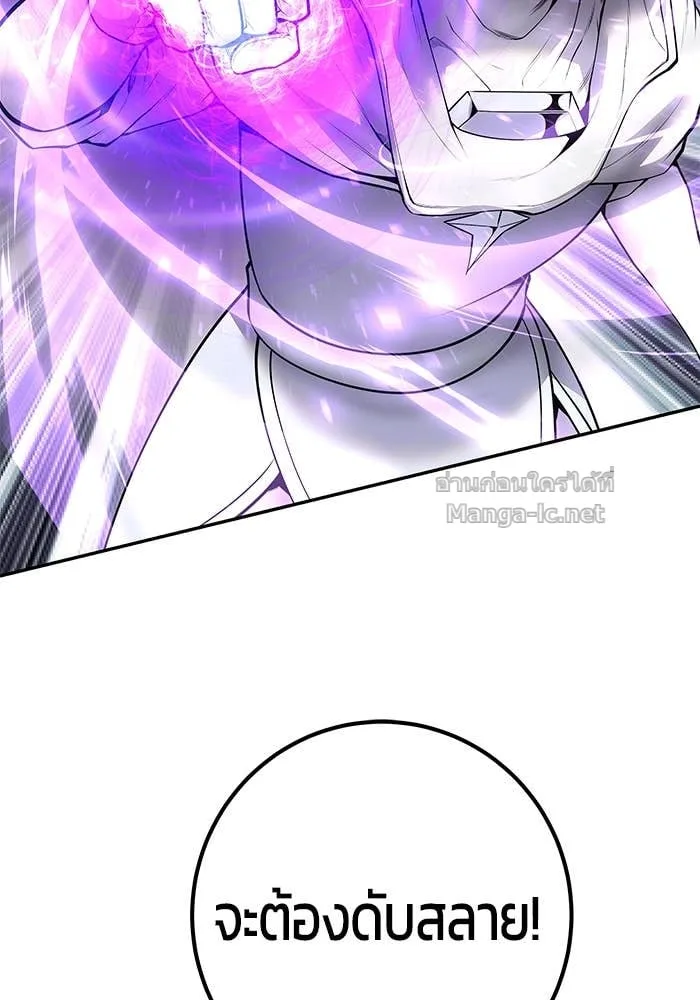 Secretly More Powerful Than the Hero แกร่งเกินผู้กล้า แต่ซ่าไม่ได้ ตอนที่ 63 หน้า 109
