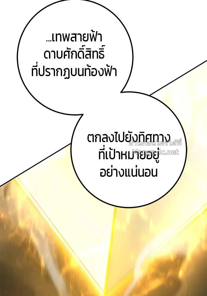 Secretly More Powerful Than the Hero แกร่งเกินผู้กล้า แต่ซ่าไม่ได้ ตอนที่ 63 หน้า 11