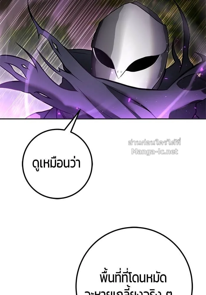 Secretly More Powerful Than the Hero แกร่งเกินผู้กล้า แต่ซ่าไม่ได้ ตอนที่ 63 หน้า 112