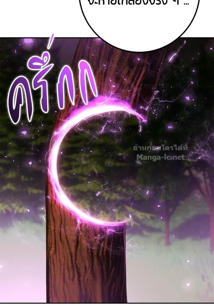 Secretly More Powerful Than the Hero แกร่งเกินผู้กล้า แต่ซ่าไม่ได้ ตอนที่ 63 หน้า 113