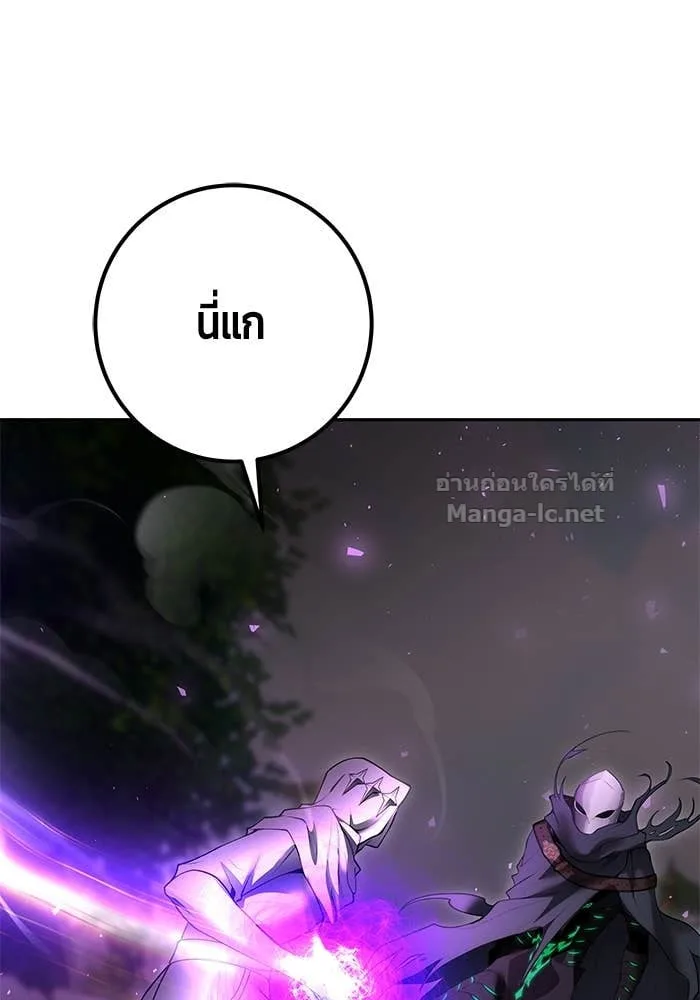 Secretly More Powerful Than the Hero แกร่งเกินผู้กล้า แต่ซ่าไม่ได้ ตอนที่ 63 หน้า 114