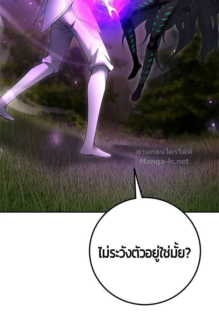 Secretly More Powerful Than the Hero แกร่งเกินผู้กล้า แต่ซ่าไม่ได้ ตอนที่ 63 หน้า 115