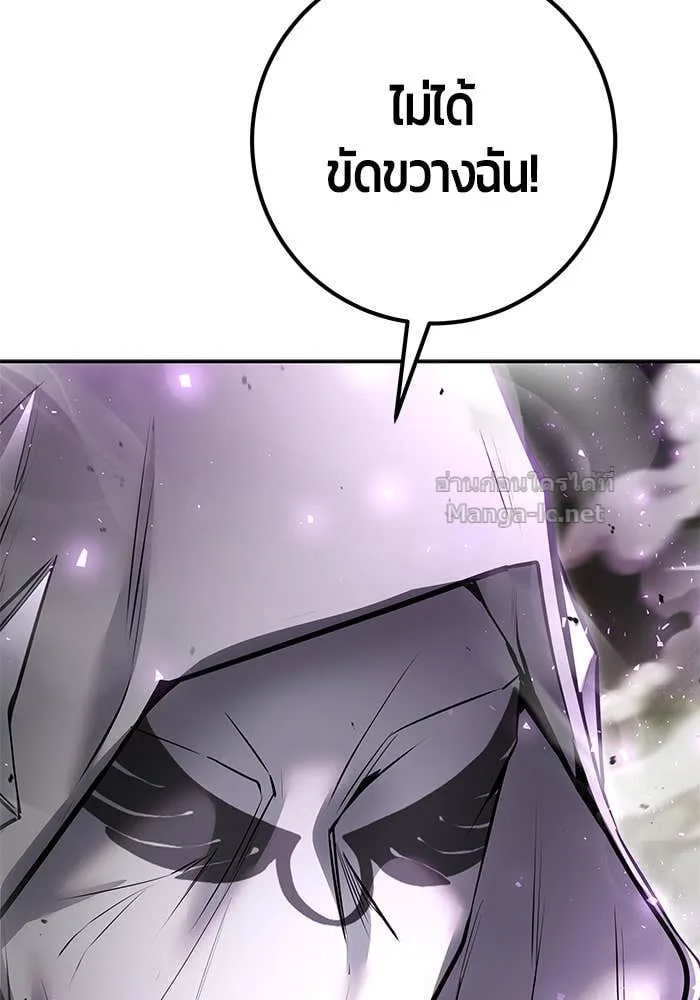 Secretly More Powerful Than the Hero แกร่งเกินผู้กล้า แต่ซ่าไม่ได้ ตอนที่ 63 หน้า 119