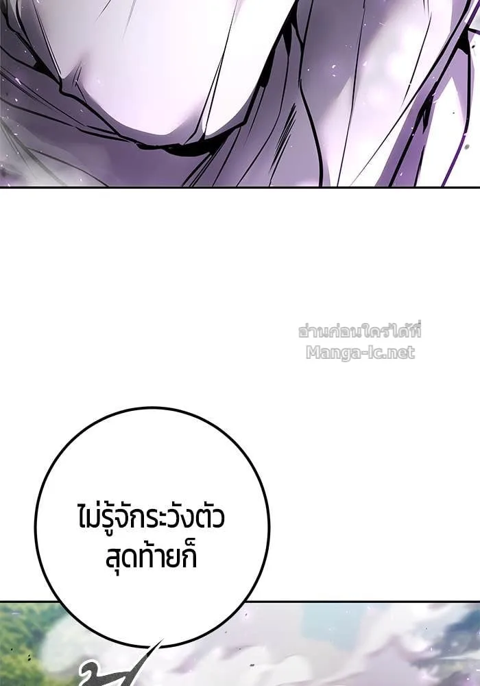 Secretly More Powerful Than the Hero แกร่งเกินผู้กล้า แต่ซ่าไม่ได้ ตอนที่ 63 หน้า 120