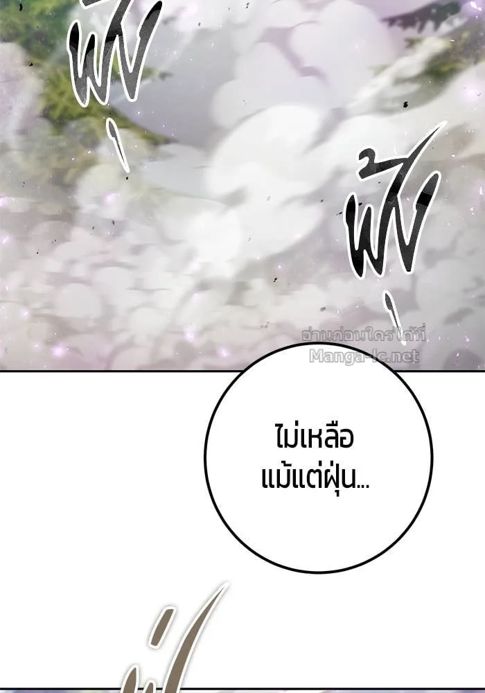 Secretly More Powerful Than the Hero แกร่งเกินผู้กล้า แต่ซ่าไม่ได้ ตอนที่ 63 หน้า 121