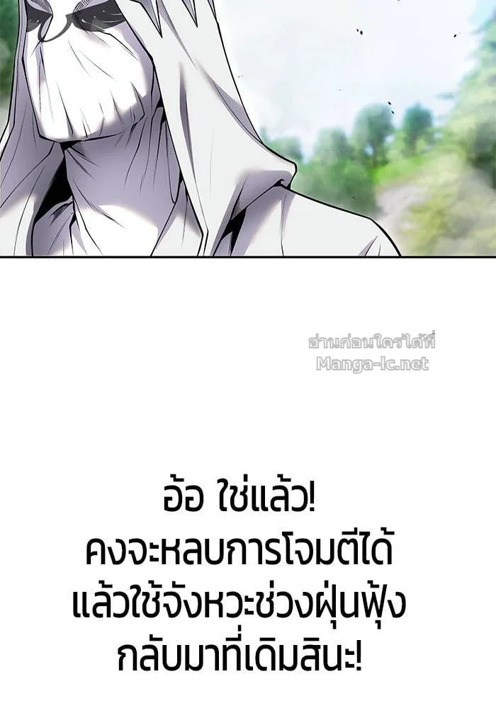 Secretly More Powerful Than the Hero แกร่งเกินผู้กล้า แต่ซ่าไม่ได้ ตอนที่ 63 หน้า 125