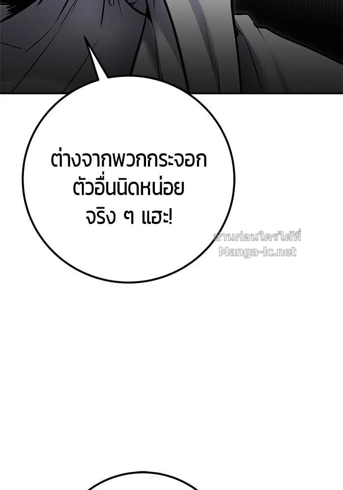 Secretly More Powerful Than the Hero แกร่งเกินผู้กล้า แต่ซ่าไม่ได้ ตอนที่ 63 หน้า 127