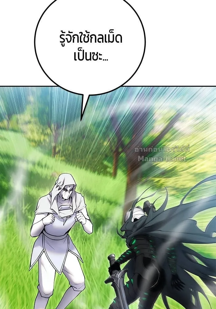 Secretly More Powerful Than the Hero แกร่งเกินผู้กล้า แต่ซ่าไม่ได้ ตอนที่ 63 หน้า 128