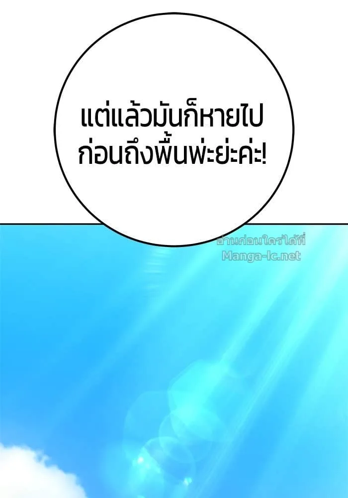 Secretly More Powerful Than the Hero แกร่งเกินผู้กล้า แต่ซ่าไม่ได้ ตอนที่ 63 หน้า 13