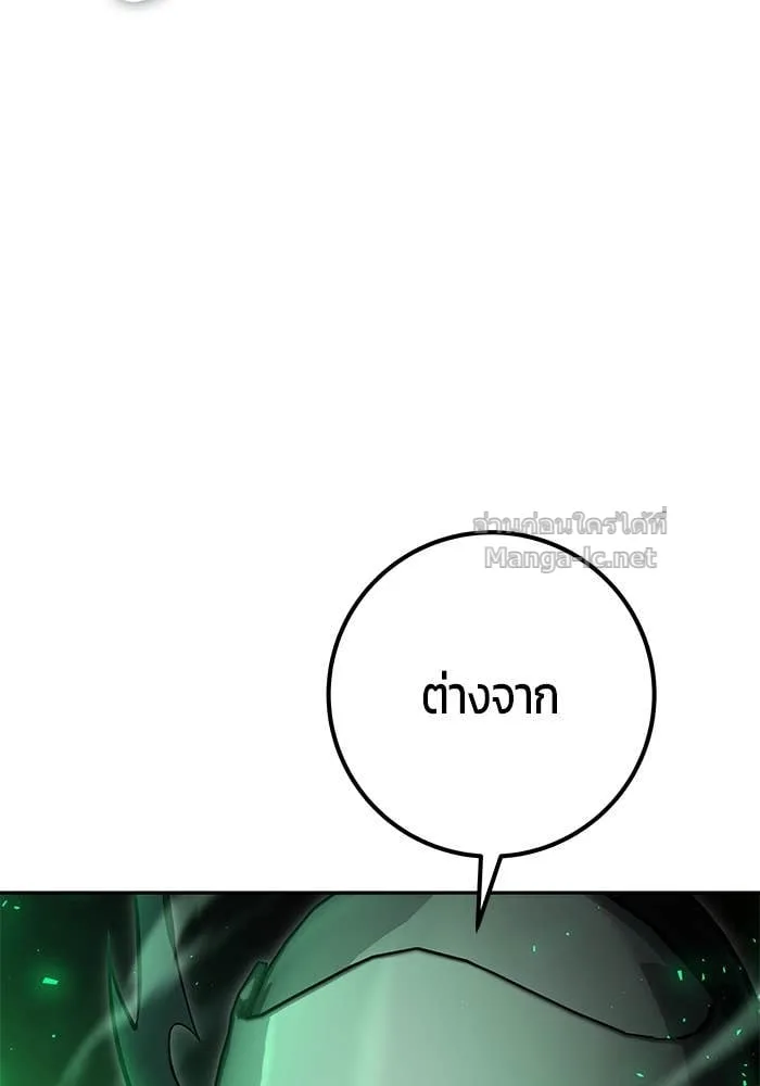 Secretly More Powerful Than the Hero แกร่งเกินผู้กล้า แต่ซ่าไม่ได้ ตอนที่ 63 หน้า 136