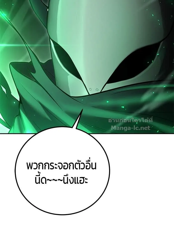 Secretly More Powerful Than the Hero แกร่งเกินผู้กล้า แต่ซ่าไม่ได้ ตอนที่ 63 หน้า 137