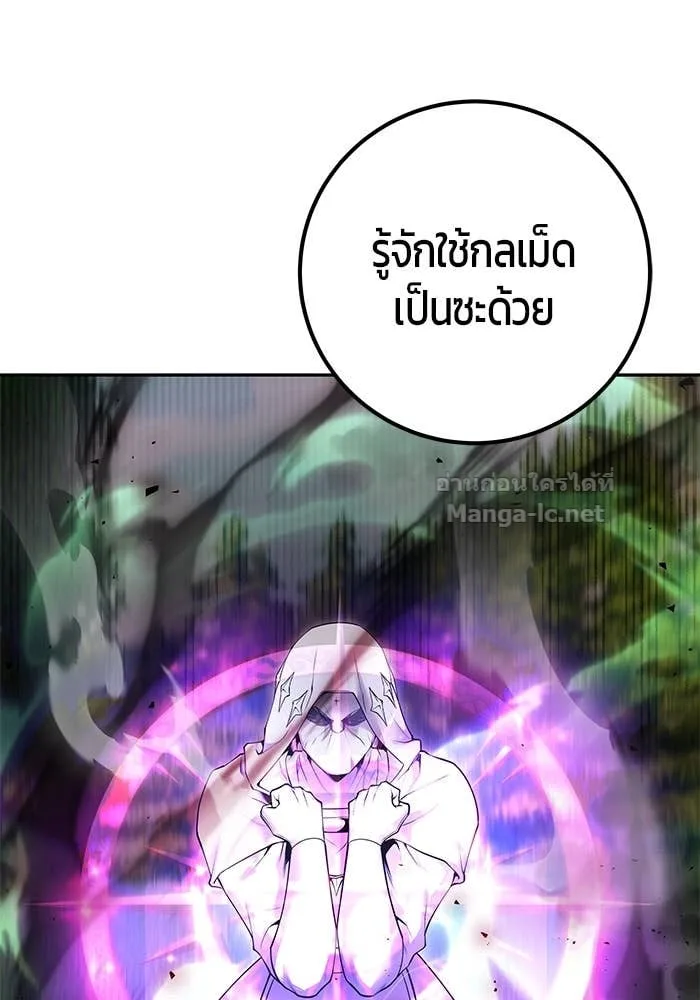 Secretly More Powerful Than the Hero แกร่งเกินผู้กล้า แต่ซ่าไม่ได้ ตอนที่ 63 หน้า 138
