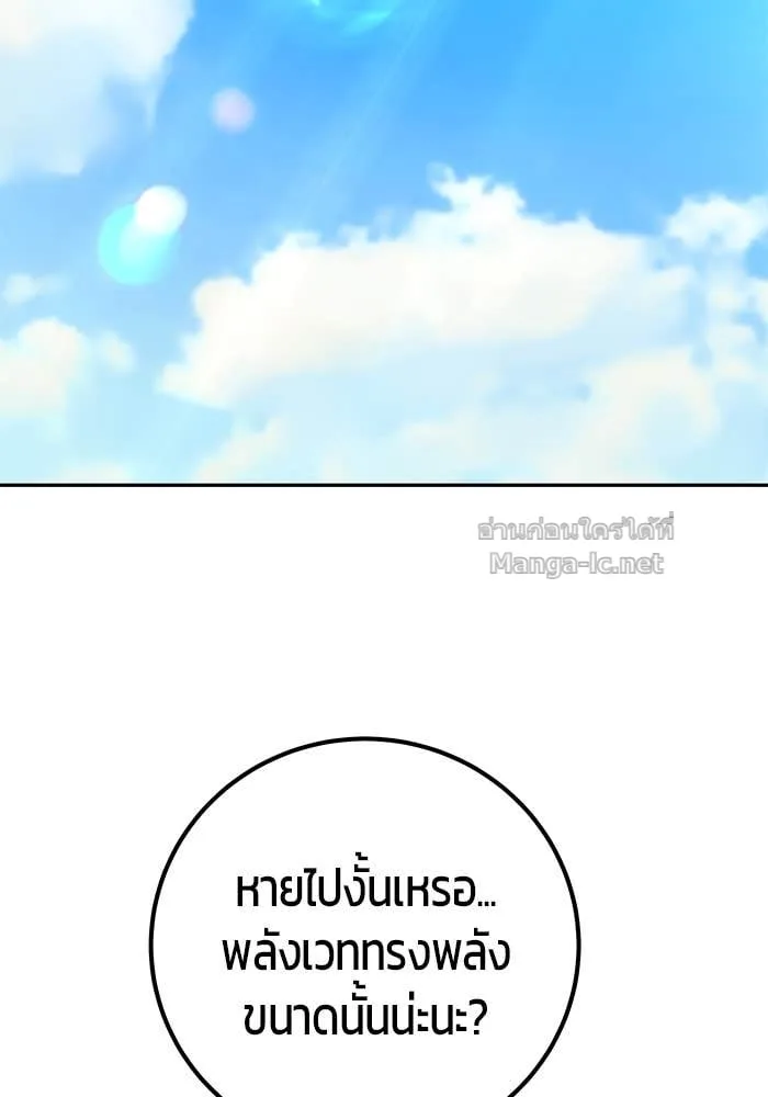 Secretly More Powerful Than the Hero แกร่งเกินผู้กล้า แต่ซ่าไม่ได้ ตอนที่ 63 หน้า 14