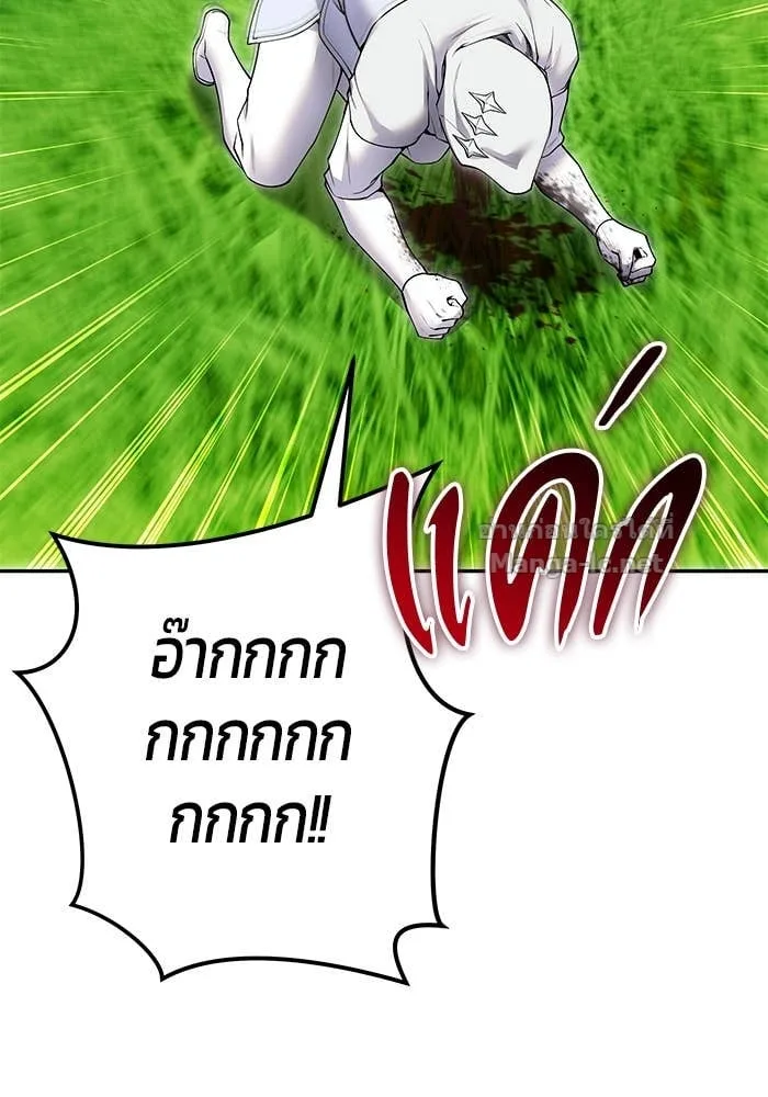Secretly More Powerful Than the Hero แกร่งเกินผู้กล้า แต่ซ่าไม่ได้ ตอนที่ 63 หน้า 141