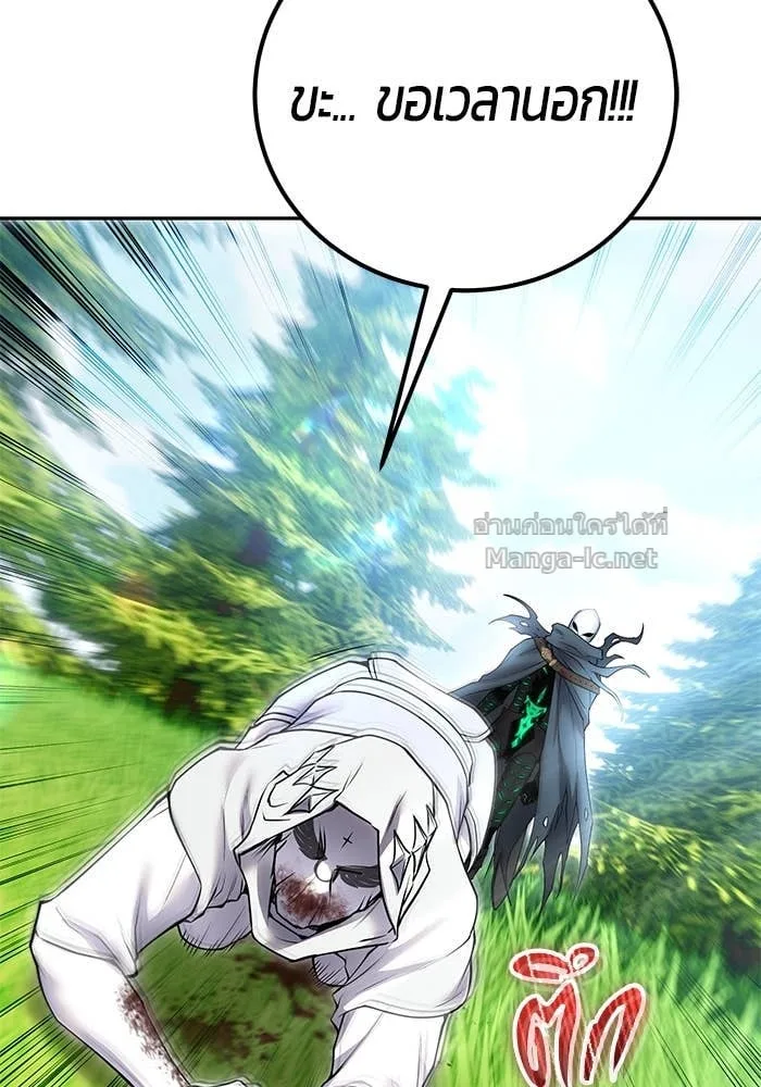 Secretly More Powerful Than the Hero แกร่งเกินผู้กล้า แต่ซ่าไม่ได้ ตอนที่ 63 หน้า 144