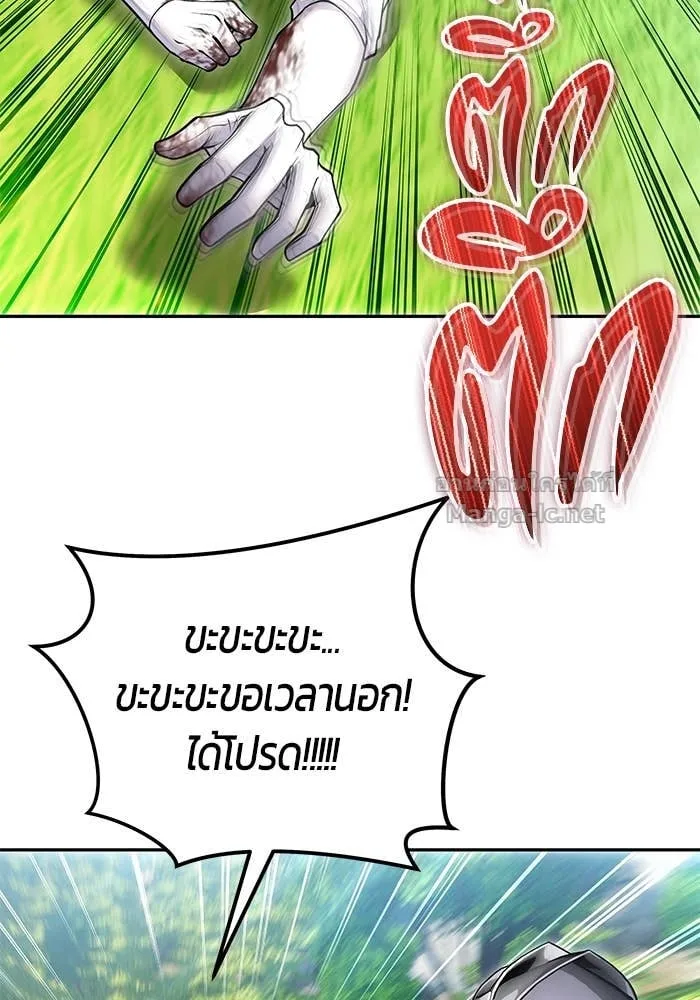 Secretly More Powerful Than the Hero แกร่งเกินผู้กล้า แต่ซ่าไม่ได้ ตอนที่ 63 หน้า 145