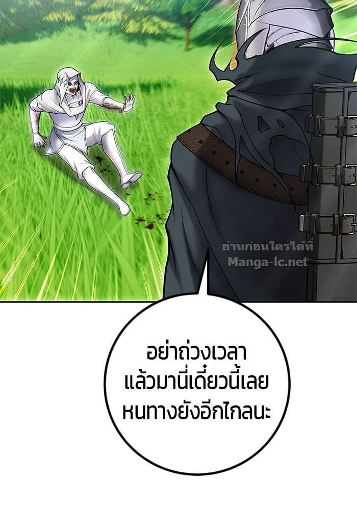 Secretly More Powerful Than the Hero แกร่งเกินผู้กล้า แต่ซ่าไม่ได้ ตอนที่ 63 หน้า 146