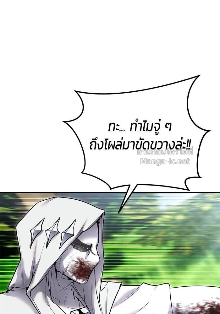 Secretly More Powerful Than the Hero แกร่งเกินผู้กล้า แต่ซ่าไม่ได้ ตอนที่ 63 หน้า 147