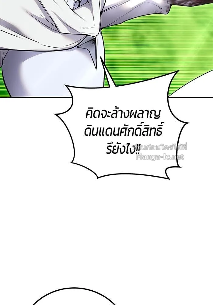 Secretly More Powerful Than the Hero แกร่งเกินผู้กล้า แต่ซ่าไม่ได้ ตอนที่ 63 หน้า 148
