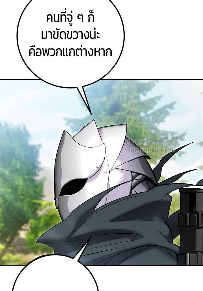Secretly More Powerful Than the Hero แกร่งเกินผู้กล้า แต่ซ่าไม่ได้ ตอนที่ 63 หน้า 149