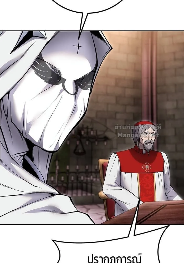 Secretly More Powerful Than the Hero แกร่งเกินผู้กล้า แต่ซ่าไม่ได้ ตอนที่ 63 หน้า 15