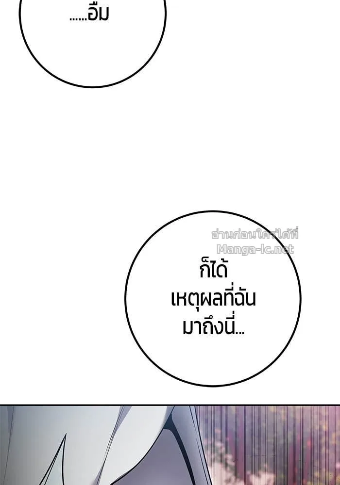 Secretly More Powerful Than the Hero แกร่งเกินผู้กล้า แต่ซ่าไม่ได้ ตอนที่ 63 หน้า 150