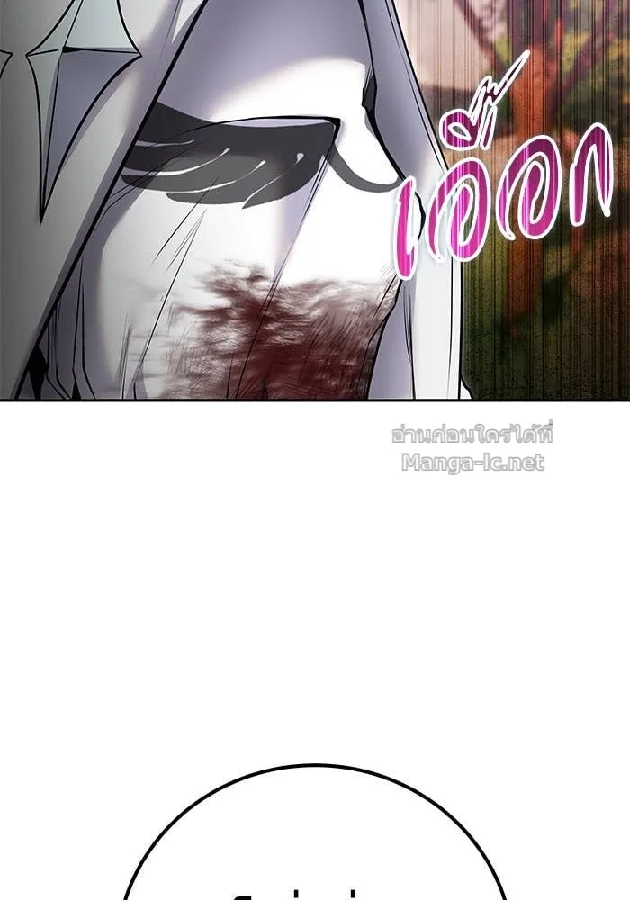 Secretly More Powerful Than the Hero แกร่งเกินผู้กล้า แต่ซ่าไม่ได้ ตอนที่ 63 หน้า 151