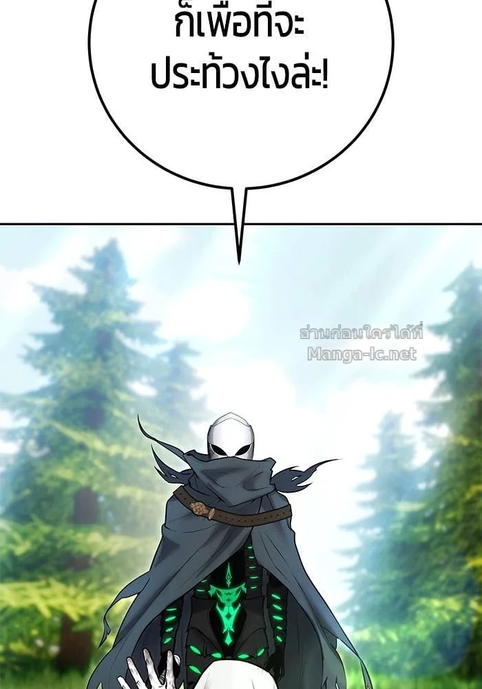 Secretly More Powerful Than the Hero แกร่งเกินผู้กล้า แต่ซ่าไม่ได้ ตอนที่ 63 หน้า 152