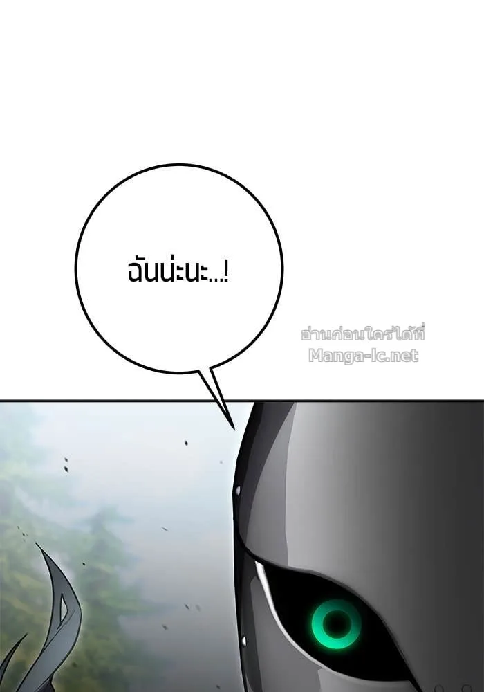 Secretly More Powerful Than the Hero แกร่งเกินผู้กล้า แต่ซ่าไม่ได้ ตอนที่ 63 หน้า 154