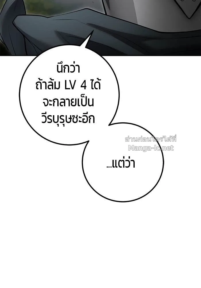 Secretly More Powerful Than the Hero แกร่งเกินผู้กล้า แต่ซ่าไม่ได้ ตอนที่ 63 หน้า 155