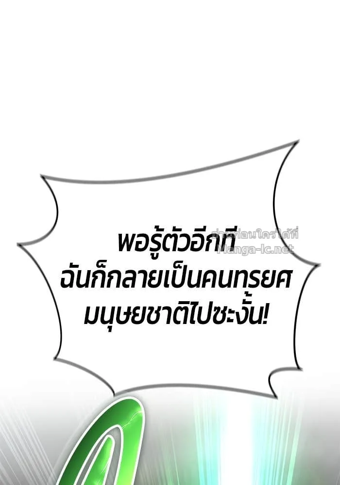 Secretly More Powerful Than the Hero แกร่งเกินผู้กล้า แต่ซ่าไม่ได้ ตอนที่ 63 หน้า 156