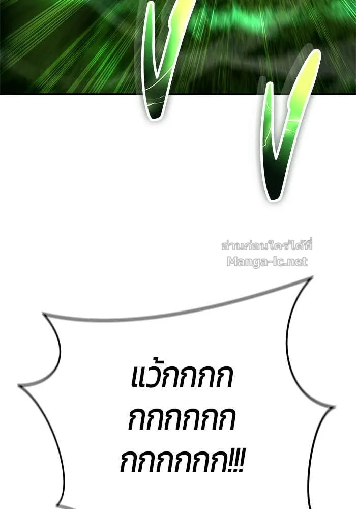 Secretly More Powerful Than the Hero แกร่งเกินผู้กล้า แต่ซ่าไม่ได้ ตอนที่ 63 หน้า 158