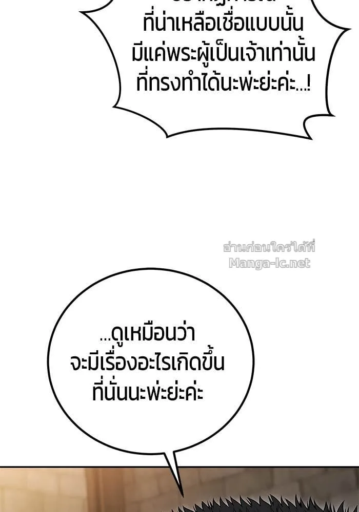Secretly More Powerful Than the Hero แกร่งเกินผู้กล้า แต่ซ่าไม่ได้ ตอนที่ 63 หน้า 16