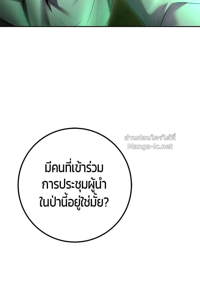 Secretly More Powerful Than the Hero แกร่งเกินผู้กล้า แต่ซ่าไม่ได้ ตอนที่ 63 หน้า 160