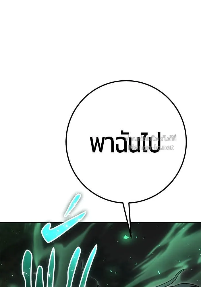 Secretly More Powerful Than the Hero แกร่งเกินผู้กล้า แต่ซ่าไม่ได้ ตอนที่ 63 หน้า 161