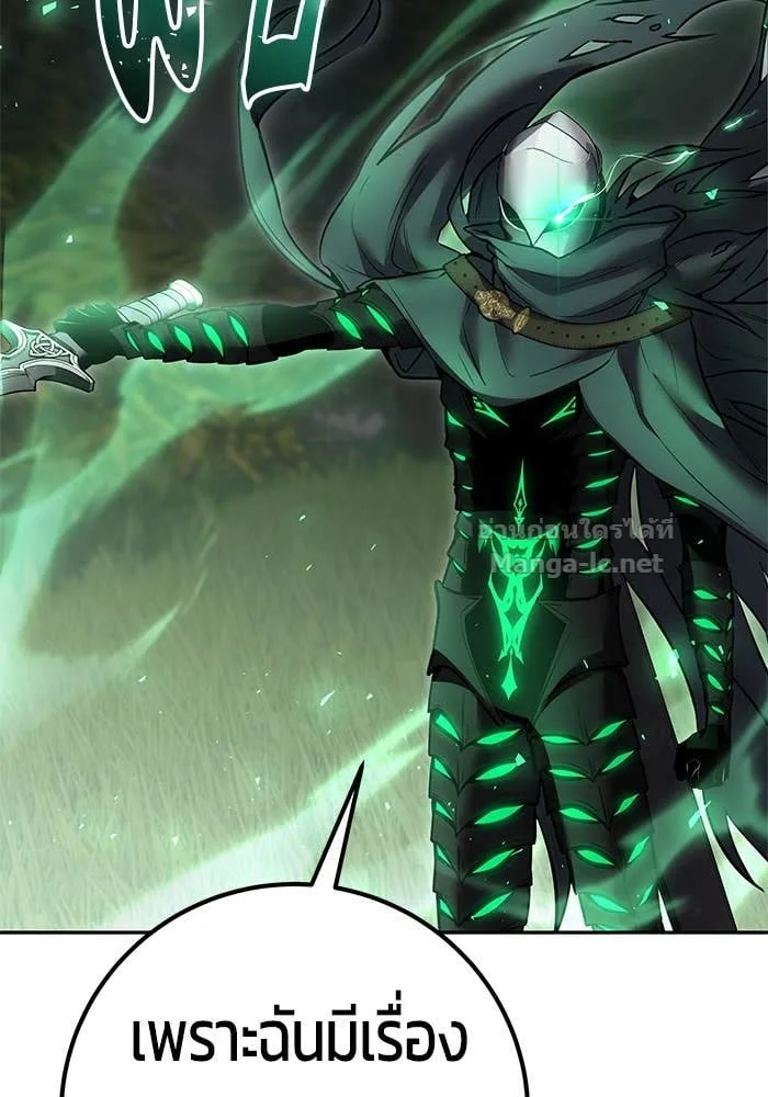 Secretly More Powerful Than the Hero แกร่งเกินผู้กล้า แต่ซ่าไม่ได้ ตอนที่ 63 หน้า 162