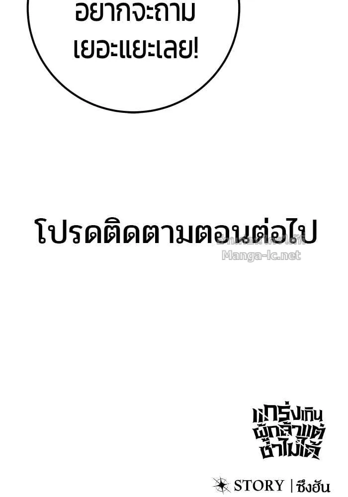 Secretly More Powerful Than the Hero แกร่งเกินผู้กล้า แต่ซ่าไม่ได้ ตอนที่ 63 หน้า 163