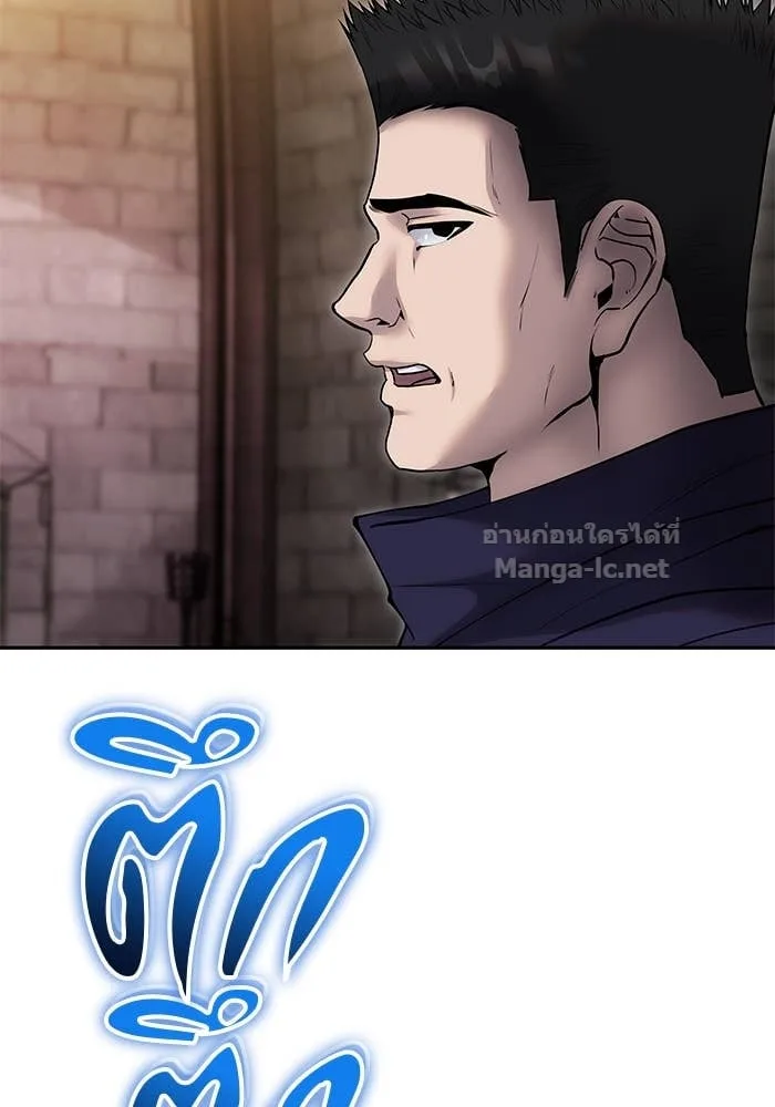 Secretly More Powerful Than the Hero แกร่งเกินผู้กล้า แต่ซ่าไม่ได้ ตอนที่ 63 หน้า 17