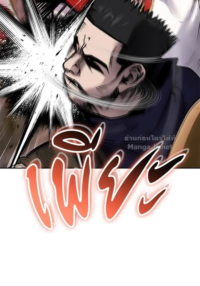 Secretly More Powerful Than the Hero แกร่งเกินผู้กล้า แต่ซ่าไม่ได้ ตอนที่ 63 หน้า 19